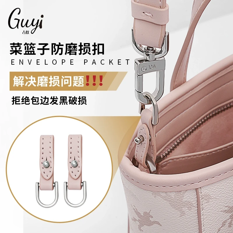 古蚁guyi适用于纽芝兰菜篮子包防磨损扣改造五金配件保护丝巾挂件