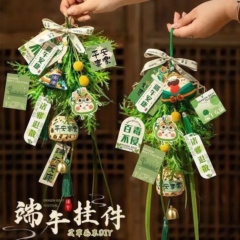 端午节香包香囊手工diy材料包艾草花束门挂粽子小挂件活动装饰mx