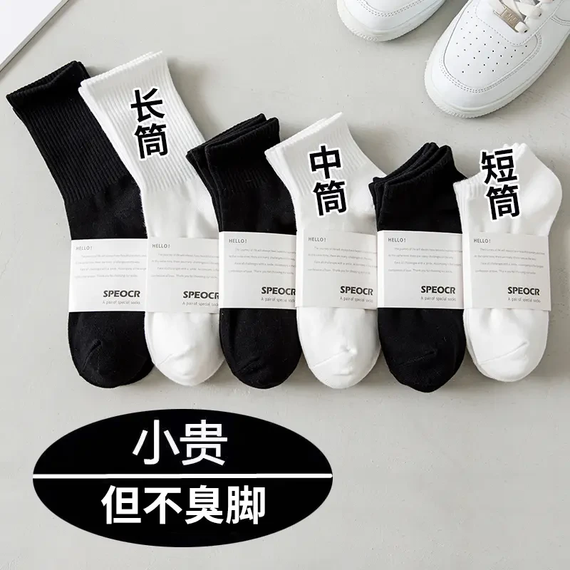 夏季袜子白色短袜男女运动袜低帮百搭款袜子女纯棉100%全棉防臭
