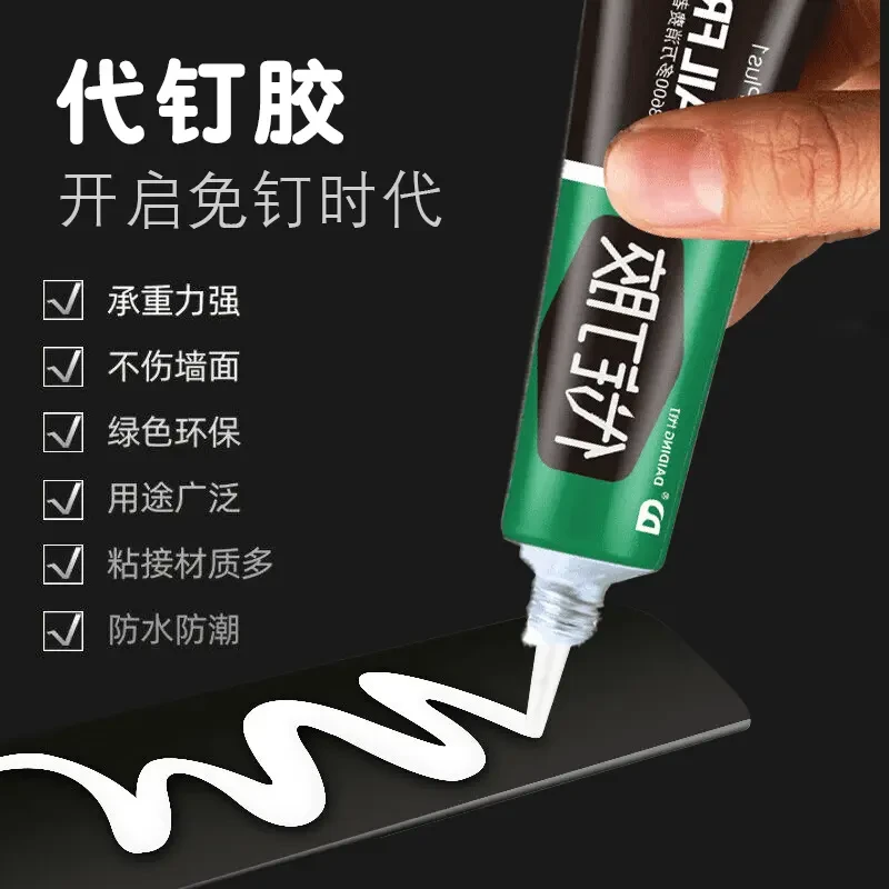 免钉胶玻璃胶强力胶粘墙面瓷砖家用免打孔装修防水