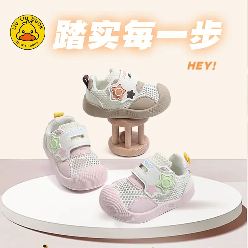 【小黄鸭新品】男女宝学步鞋婴儿幼儿透气网鞋秋季软底防滑学步鞋