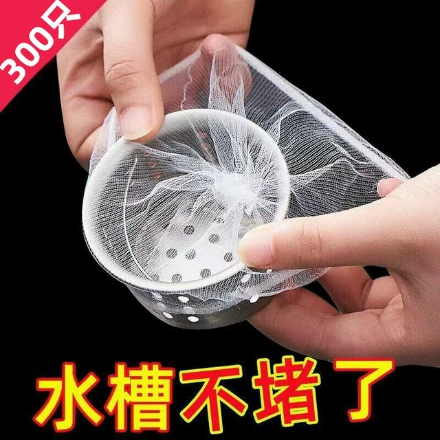 一次性漏网水槽垃圾洗菜盆池下水道洗碗槽水池提笼网袋厨房过滤网