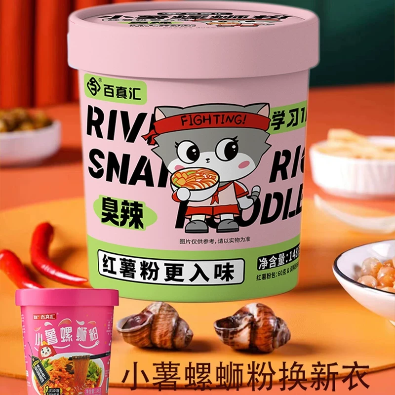 广西百真汇柳州螺蛳粉原味汤料包桶装冲泡型即食美味速食酸辣粉