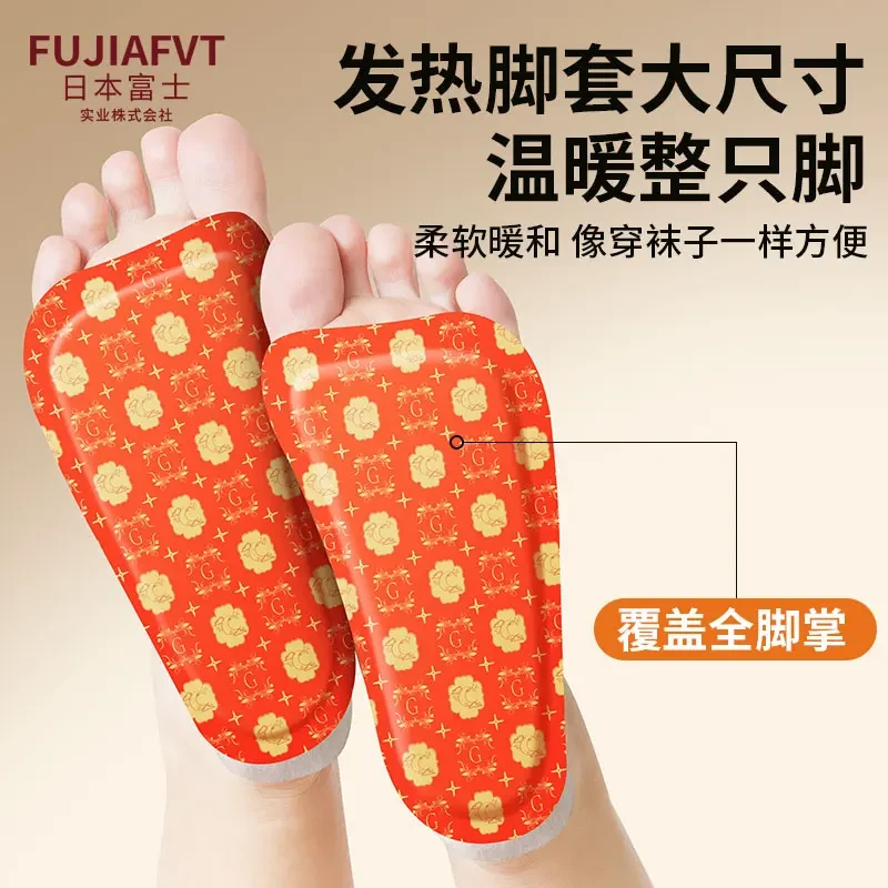 【官方正品】发热鞋垫袜子穿戴式暖脚宝 暖足贴 热敷脚套 冬季保暖