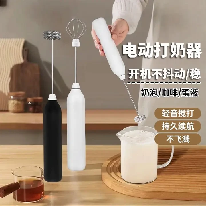 家用电动手持奶泡搅拌器奶粉搅拌棒咖啡打泡器快速高效实用型打蛋