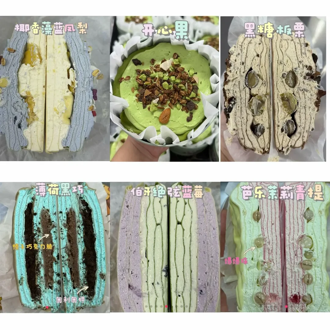 小花家冷萃千层蛋糕奶酪动物奶油冷冻