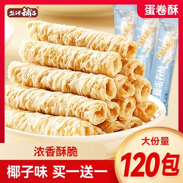 盐津铺子椰子味蛋卷酥鸡蛋卷饼干办公室小吃零食休闲食品独立包装