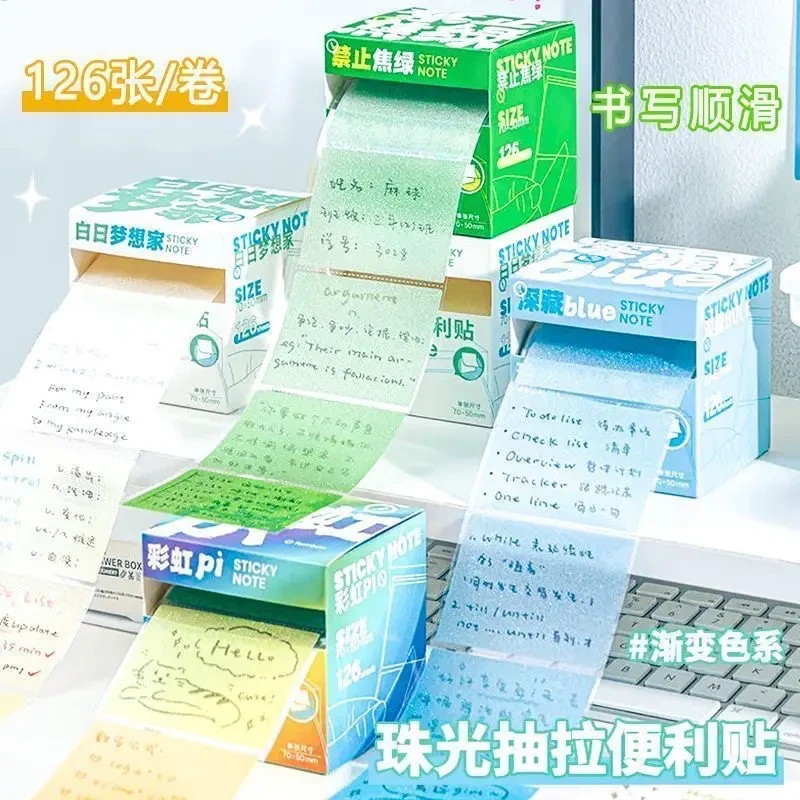 彩虹糖珠光渐变式抽拉便利贴学生用备忘有粘性大容量标记贴扩张贴