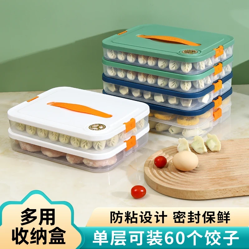 【四层一盖】饺子盒冷冻专用密封保鲜盒馄饨云吞速冻盒冰箱收纳盒