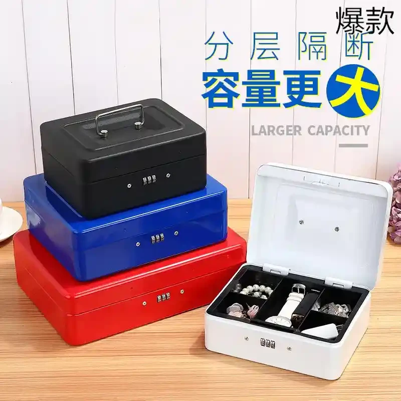 带锁收纳盒密码铁盒带锁的装钱收银储物盒子保险箱钱箱铁皮家用小