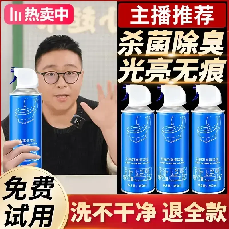 【小阿文推荐】马桶浴室清洁剂卫生间瓷面马桶浴室镜面祛黄强力留香