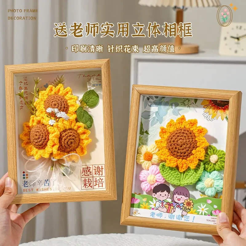 手工钩织成品毛线假花向日葵针织永生花束礼品摆件教师节相框画框