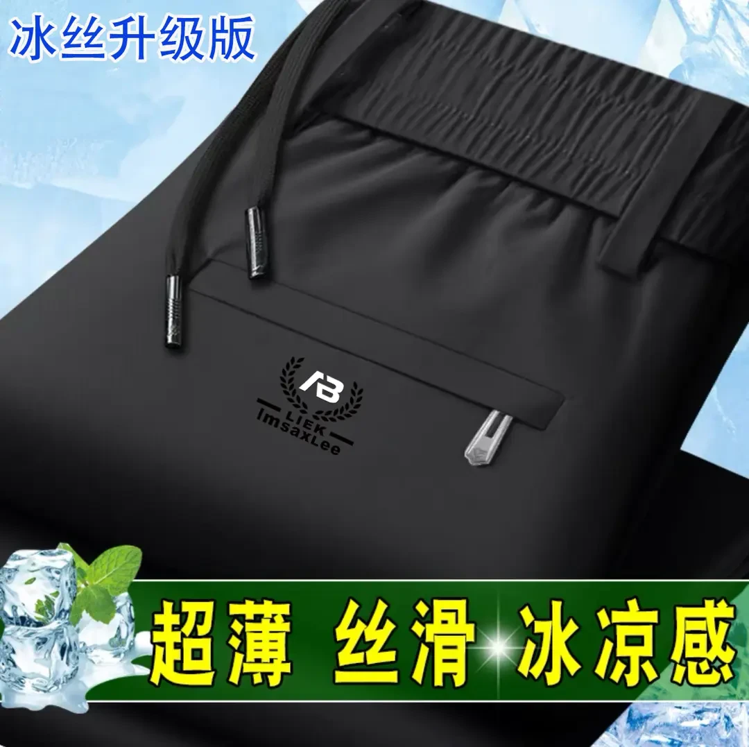 【冰丝 速干 高弹】男士同款休闲裤运动直筒夏季薄款宽松百搭透气