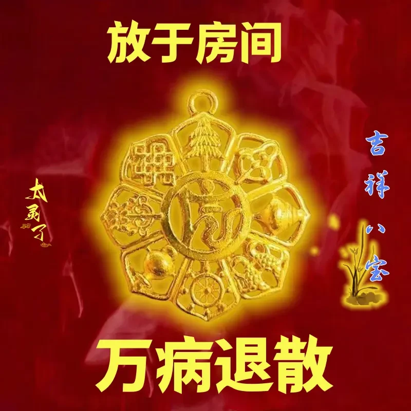 【放枕头下】吉祥八宝药师佛祛百病化诸事皆顺钥匙扣挂件吊坠