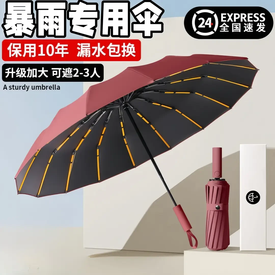 全自动雨伞大号加厚加固防暴雨专用东北雨伞米学生小巧便携太阳伞