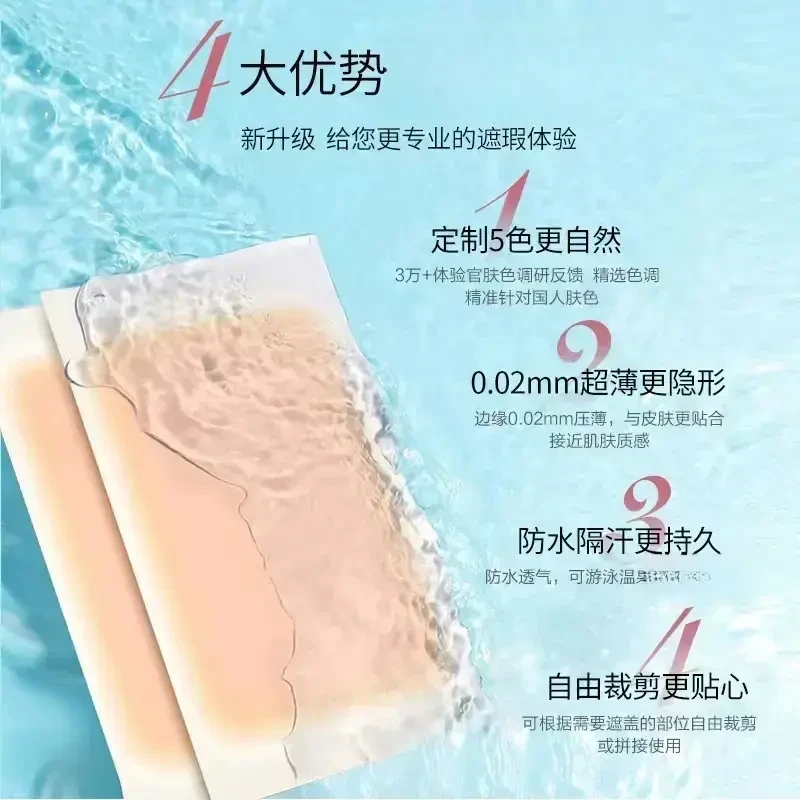 【好物严选】纹身遮盖神器隐形贴肉色凹凸疤痕遮瑕贴胎记手腕防水