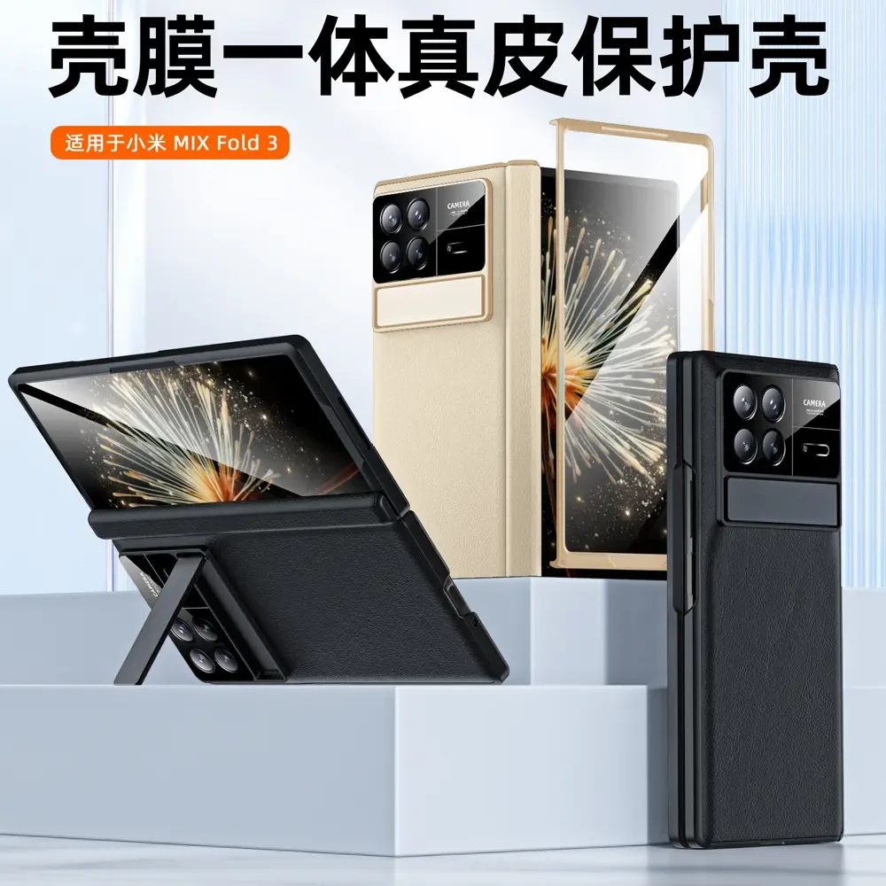 适用于小米MIXFold3手机壳膜一体真皮防摔轻奢高档折叠全包手机壳