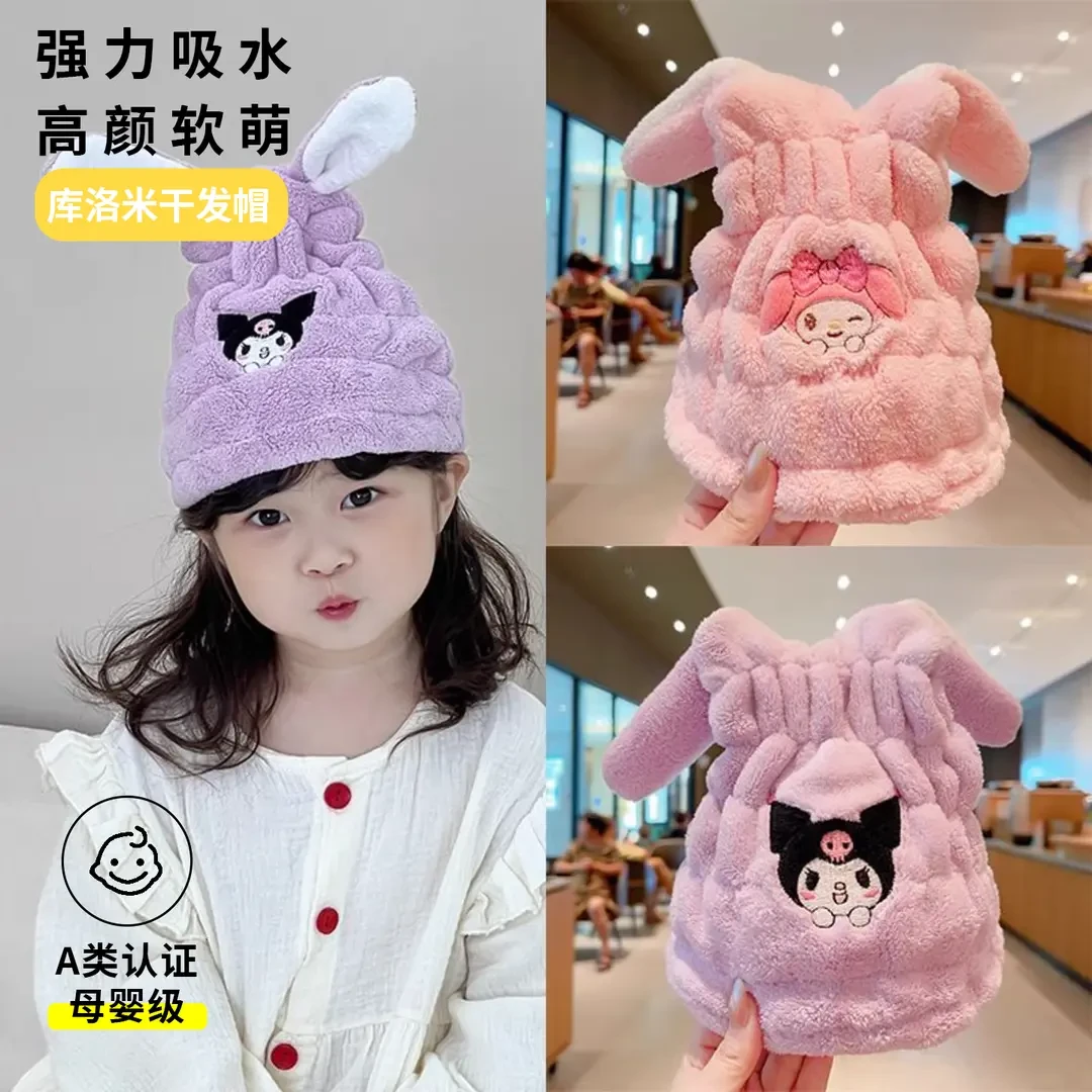 库洛米干发帽女童2025新款强吸水速干可爱擦头包头巾婴儿浴帽神器