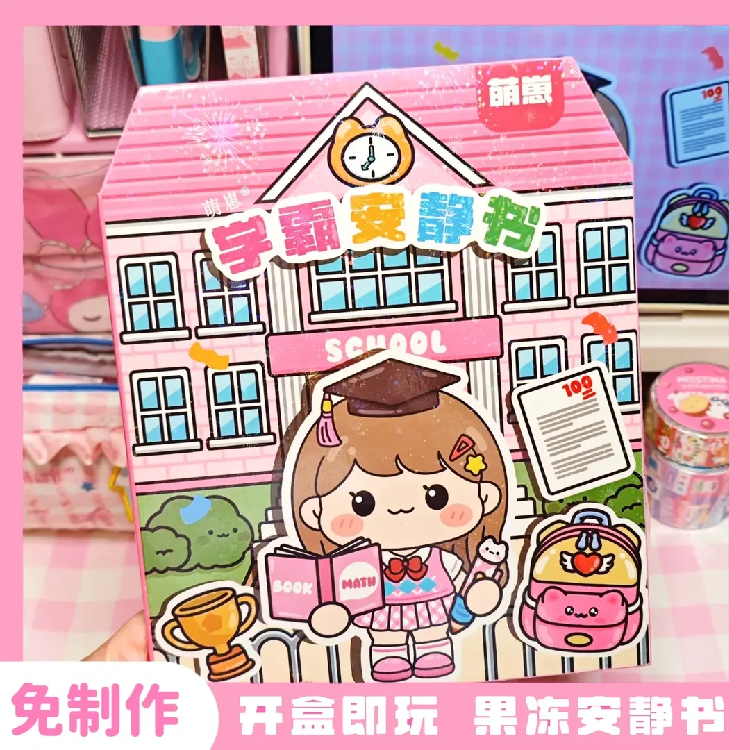 【爆款】学霸学渣果冻贴纸安静书免裁剪手工粘贴diy女孩儿童玩具