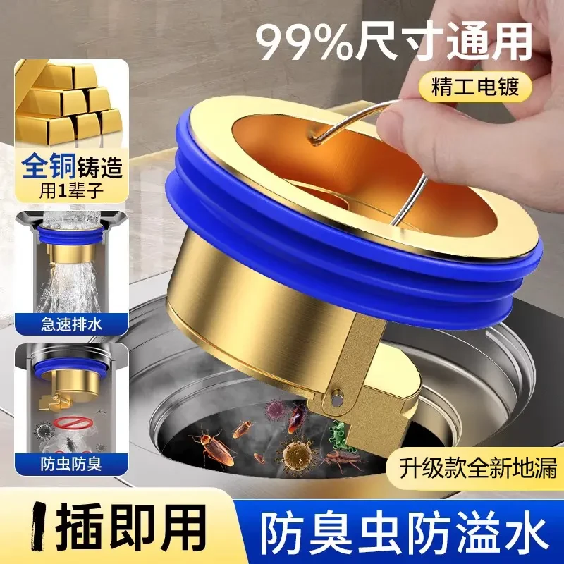 全铜地漏防臭芯防虫防臭器卫生间下水道防臭溢水止回阀