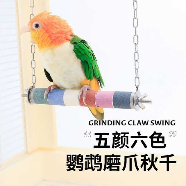鹦鹉玩具解闷秋千鸟用品磨爪嘴凯克牡丹玄凤专用鸟笼配件站干装饰