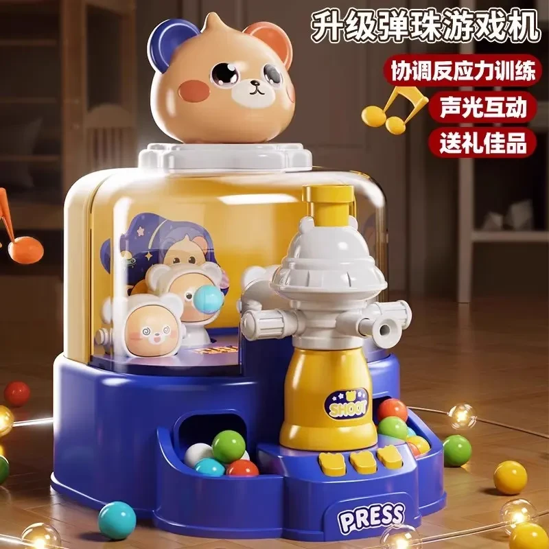 儿童弹珠机专注力训练玩具男孩女孩3到6岁益智弹珠游戏机生日礼物