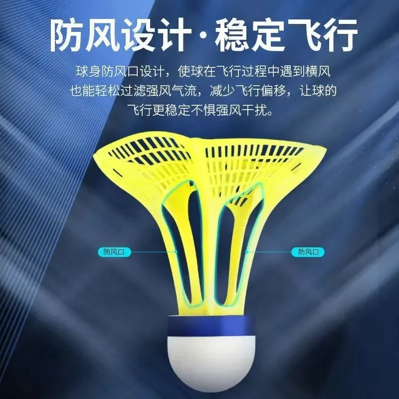 【新年大促】室外训练抗风不烂用球羽毛球防风尼龙只装耐打不易塑料