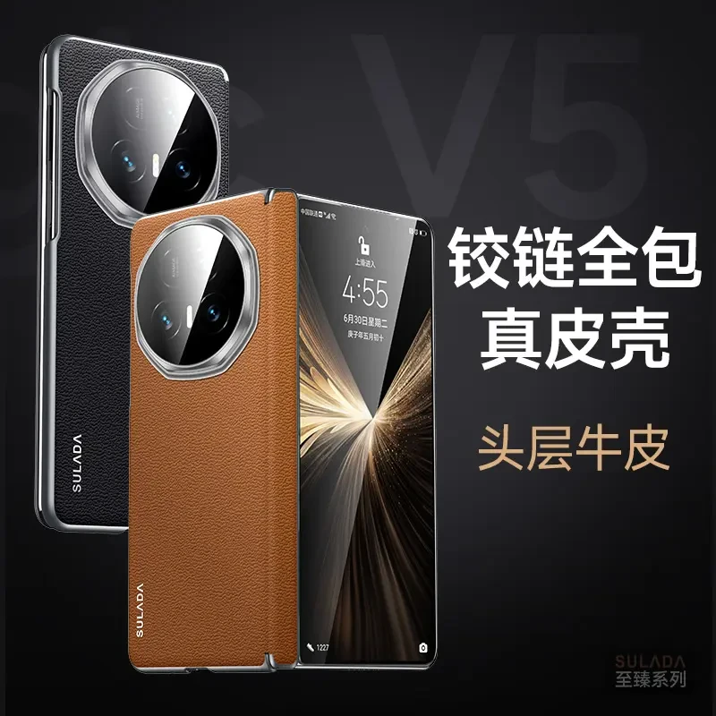 头层牛皮适用荣耀MagicV5手机壳新款magicV5中轴后壳保护磁吸防摔