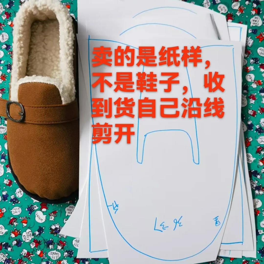 博肯手工中棉样板卖的是纸样，共五个号码，样板不退货