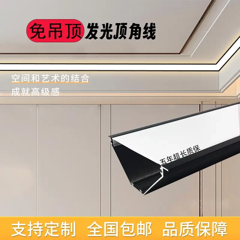 最新款全铝仿石膏线客厅餐厅一体线型灯铝合金悬浮三角线型灯灯槽