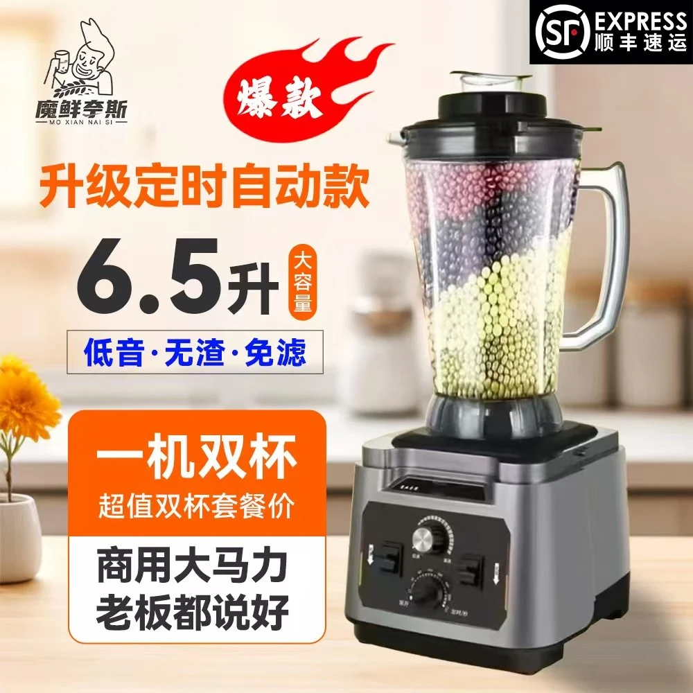 专魔鲜奈斯轻音无渣破壁机多功能大功率现磨早餐店用摆摊专用五谷