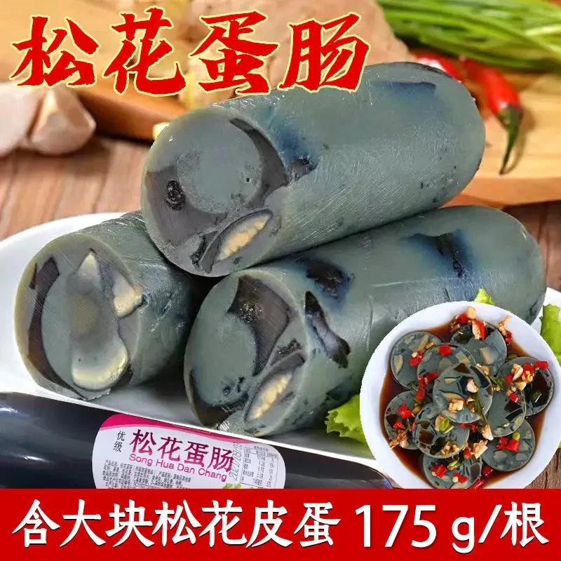 松花皮蛋肠175克下饭菜开袋即食凉菜速食大火腿肠下酒菜