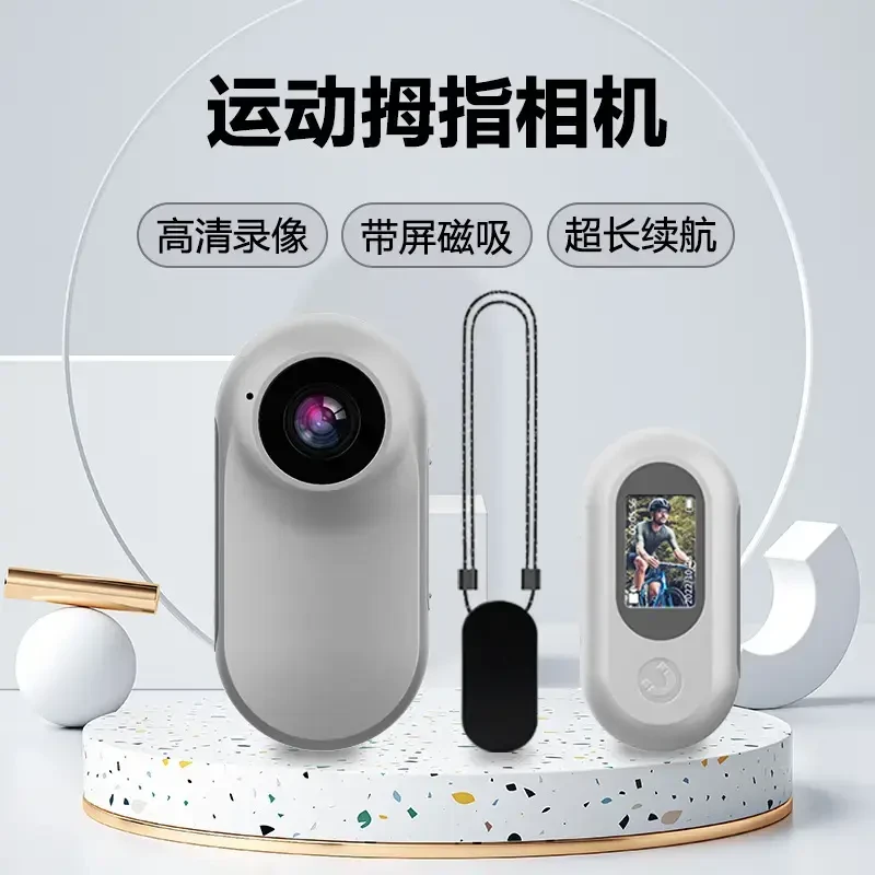 小米有品拇指运动相机便携式骑行运动摄像机迷你户外磁吸带屏