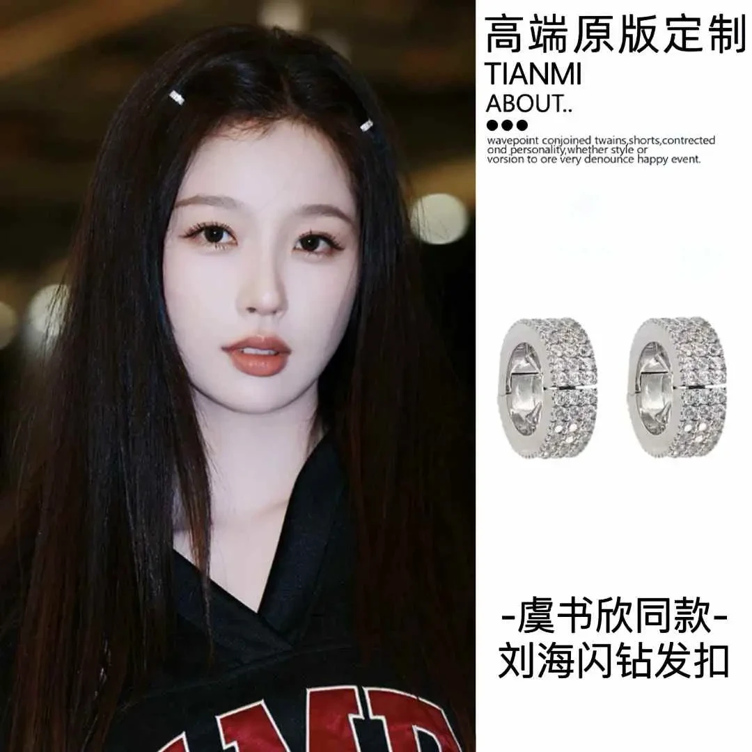 虞书欣同款金属圆环闪钻发扣氛围感百搭个性发夹2025新款发饰头饰