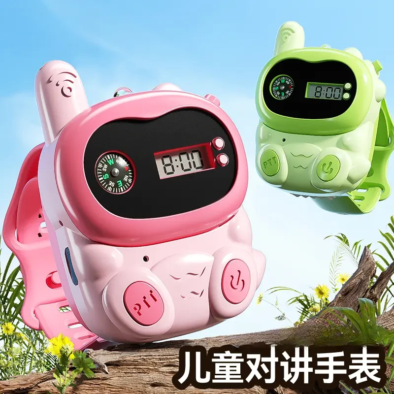 无线对讲机手表亲子互动玩具户外小男孩3-6岁4六一儿童节女孩礼物