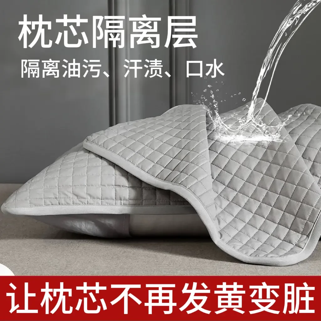 四季款枕心保护套家用日用宿舍升级防污保护套隔离枕套可水洗透气
