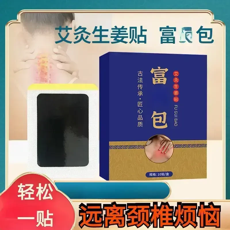 艾草发热贴消除福大包舒缓肩颈疲劳颈椎酸胀穴位热敷QJ