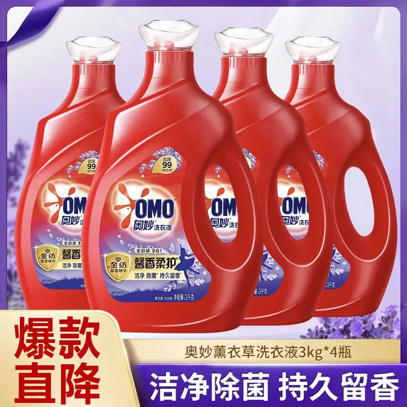 24斤OMO/奥妙洗衣液全自动馨香精华怡神薰衣草深层洁净3kg