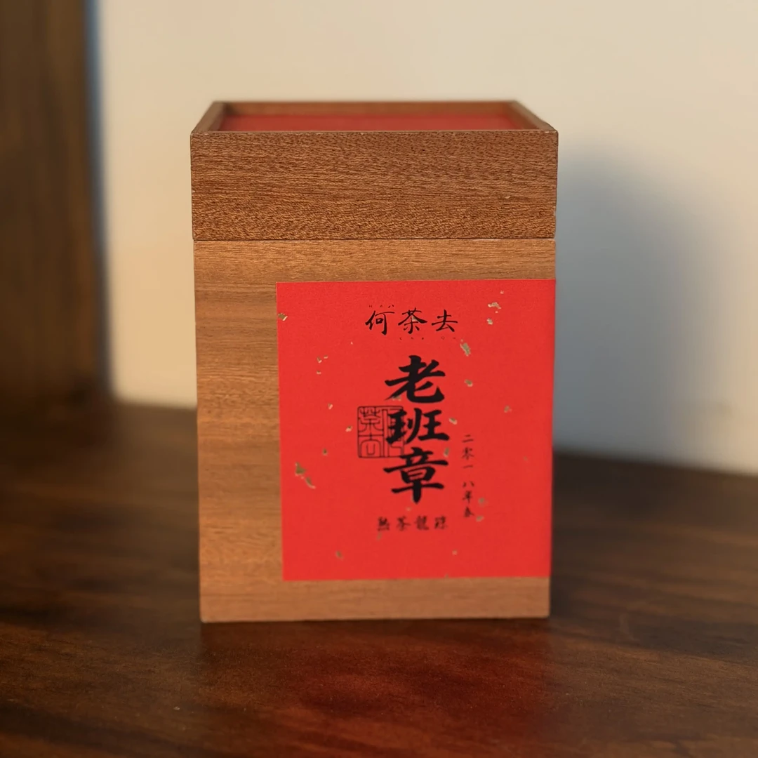 2018老班章熟茶龙珠-96克