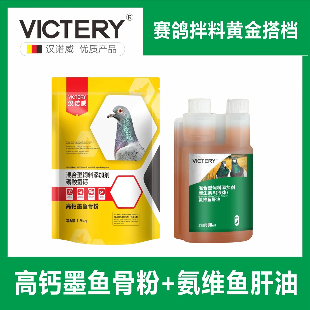 汉诺威墨鱼骨粉3斤装赛鸽幼鸽补充钙质专用