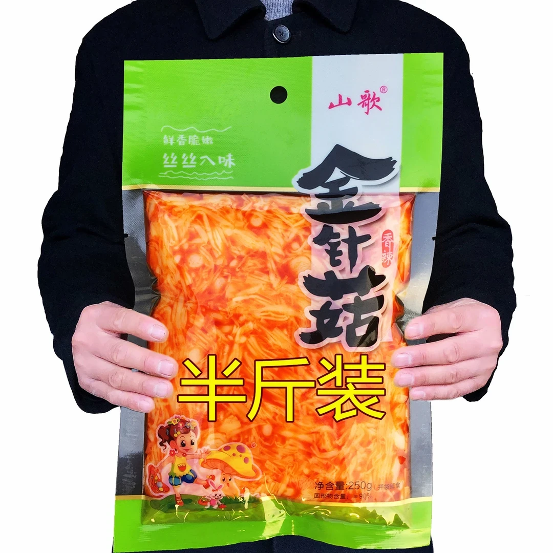 【山歌】香辣金针菇下饭菜即食红油小咸菜酱菜麻辣下酒菜米饭配菜