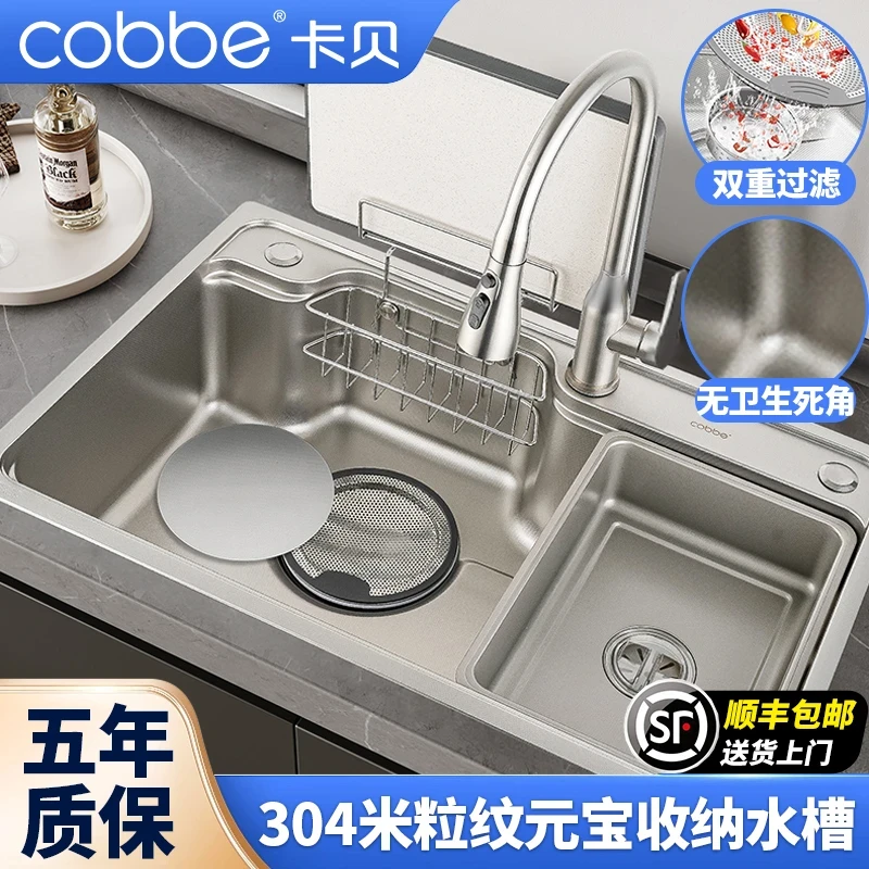 卡贝304水槽元宝日式大单槽厨房洗菜盆本色大单盆小米粒大单槽