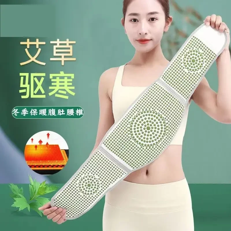 艾草护腰带自发热保暖护腰腰间盘突出暖宫暖胃防寒男女士款热敷