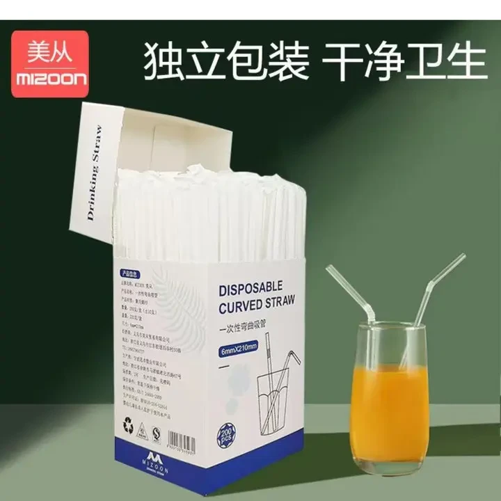 全新款一次性独立包装吸管透明饮料吸管可弯曲吸管卫生环保独立装