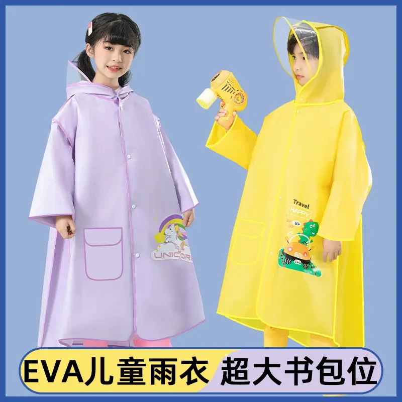 【品质】小学生儿童 EVA雨衣雨披 加大书包位双层透明帽檐