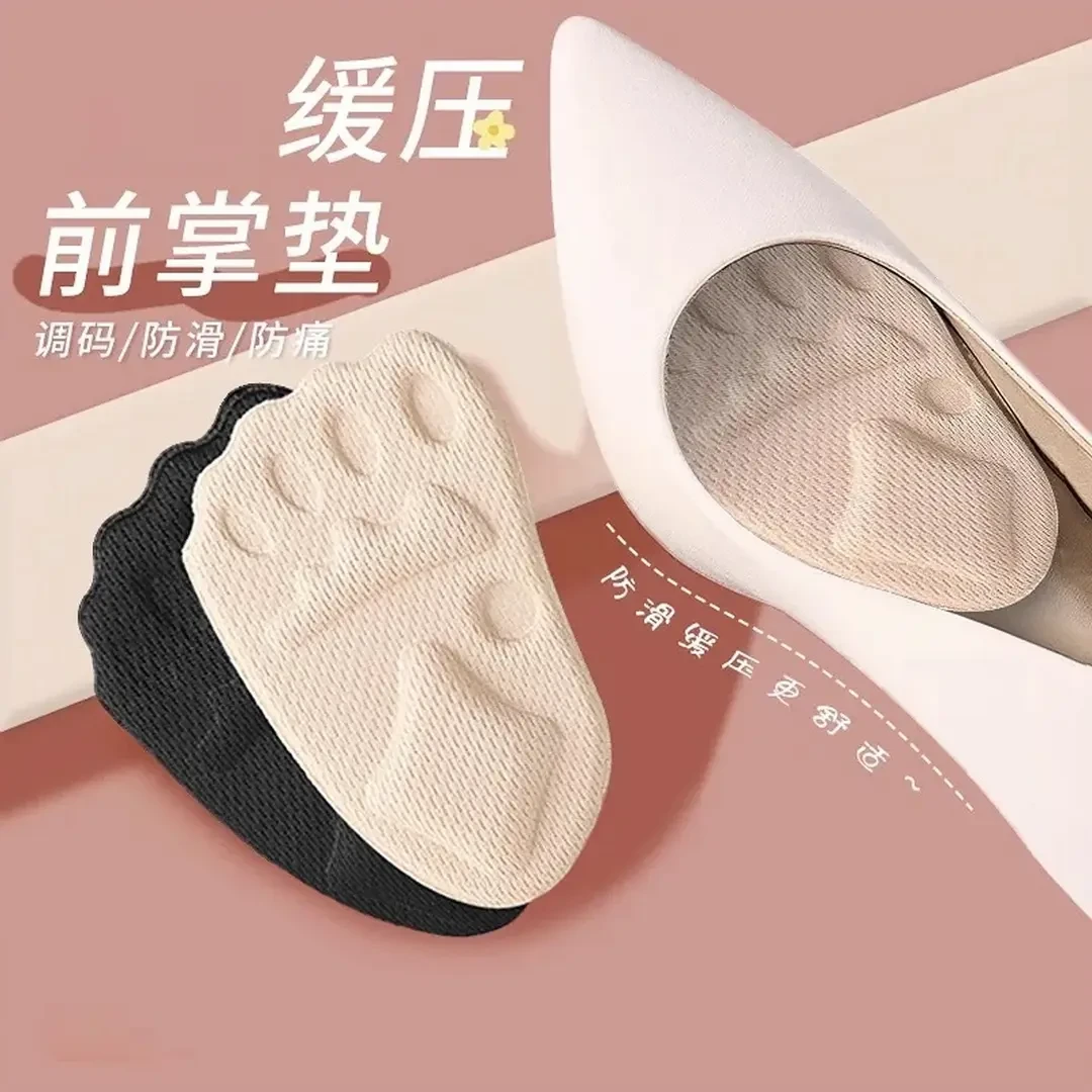 前掌垫自粘脚掌垫粘贴半码垫加厚防痛高跟鞋防滑贴大改小柔软贴