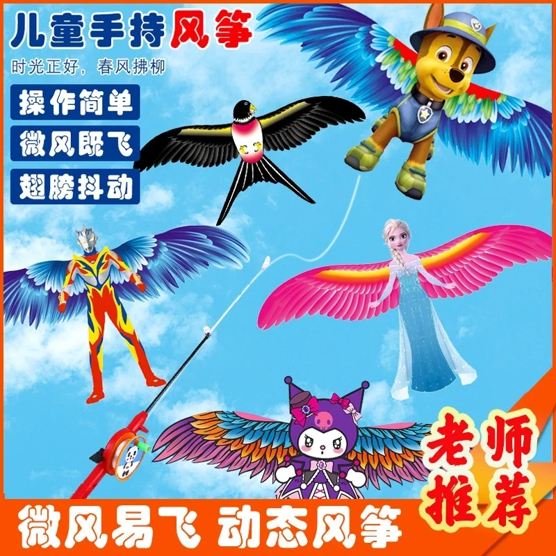 新款卡通手持动态小风筝手持钓鱼杆风筝儿童孩子户外碳片奥特曼