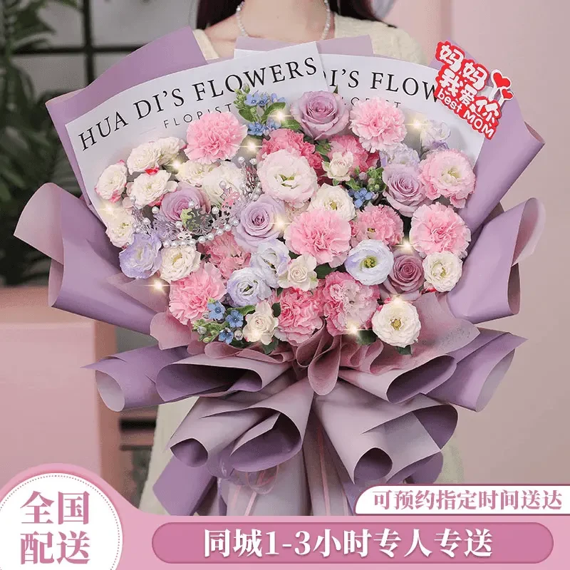 送长辈鲜花康乃馨高原红玫瑰混搭祝寿花束小时达的同城配送零食