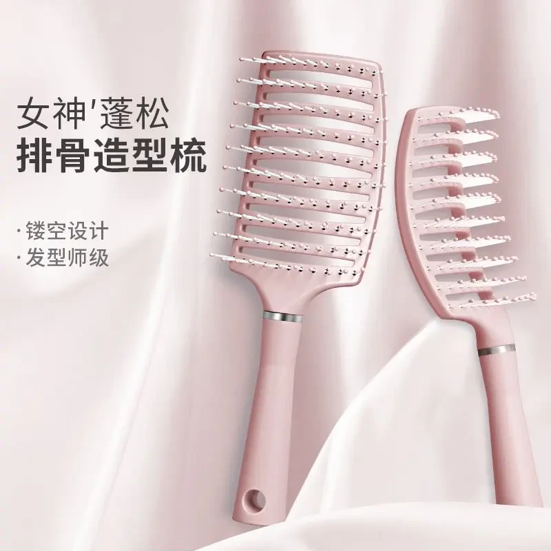 【新品活动中！】蓬松造型大弯梳子按摩家用气垫梳蓬松顺发排骨梳