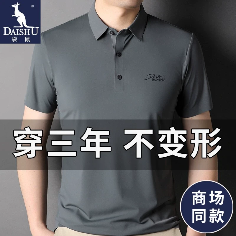 袋鼠冰丝短袖T恤男夏季中年爸爸装高档无痕宽松休闲纯色大码上衣
